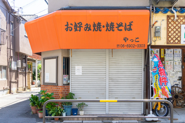 やっこ-2105311