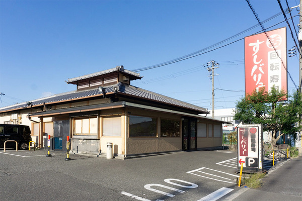 すしバリュー