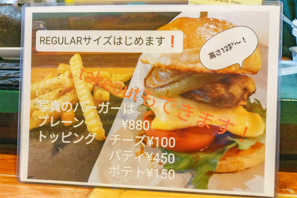 バーガー221026-3