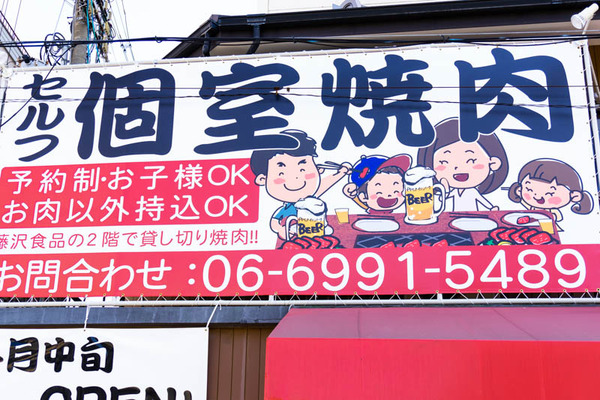 株式会社藤沢食品(小)2104072
