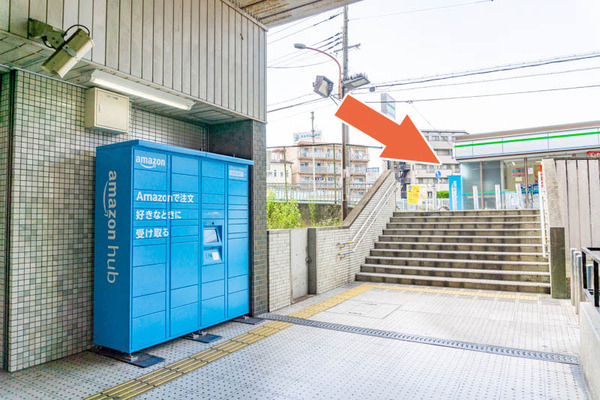 アマゾンロッカー萱島駅前(小)2105255-1