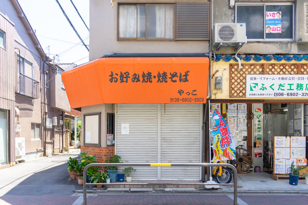 やっこ-2105312