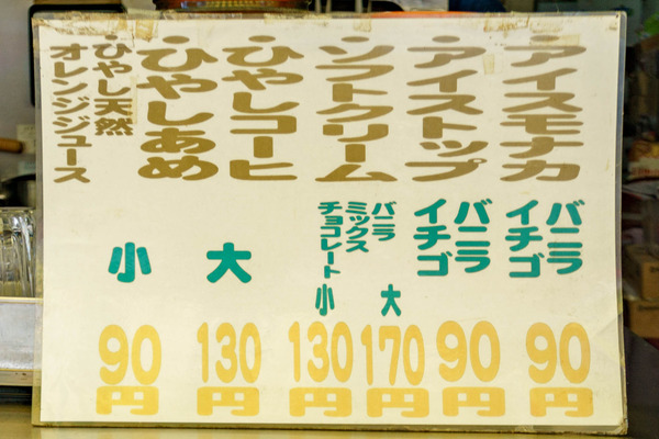 かどや_220805-3