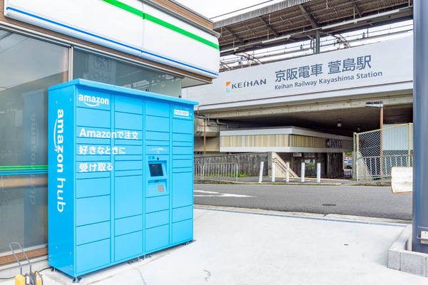 アマゾンロッカー萱島駅前(小)2105256