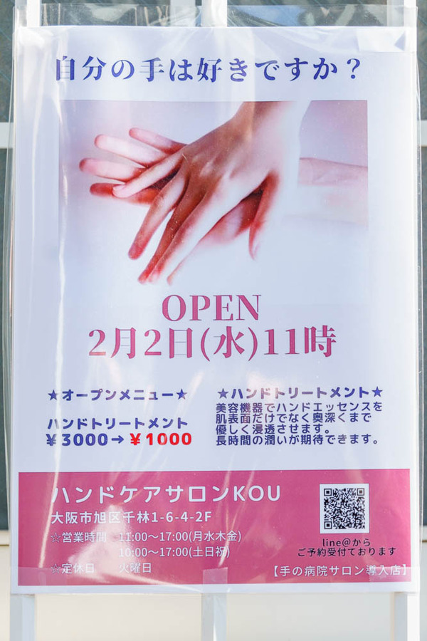 20220224ハンドケアサロン-2