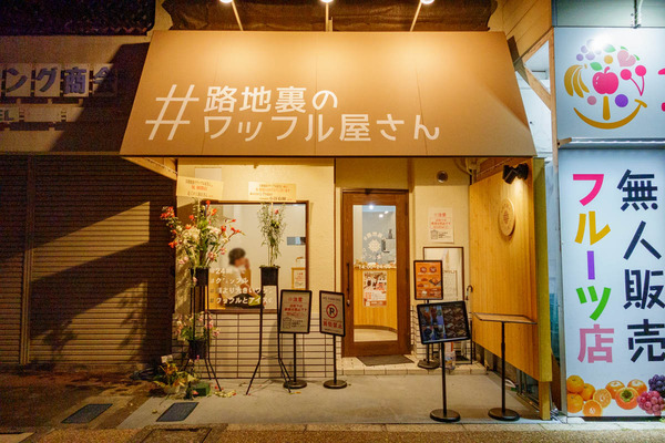 0626路地裏のワッフル-9