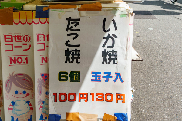 かどや_220805-4