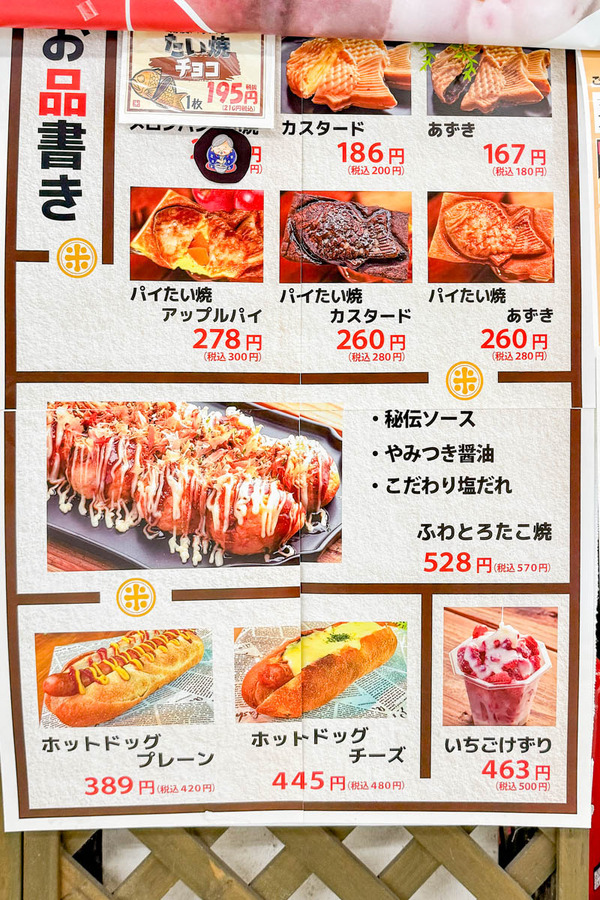 鯛焼餃子-25071767