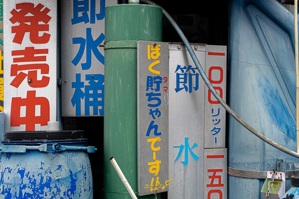 菊水通