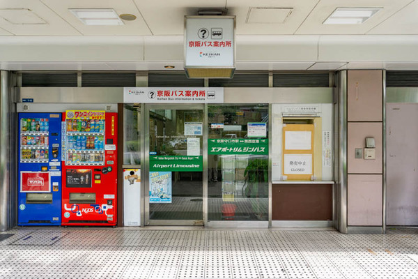 京阪バス案内所(小)2108111