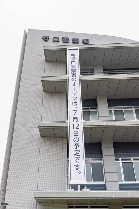 守口警察署(小)2105263