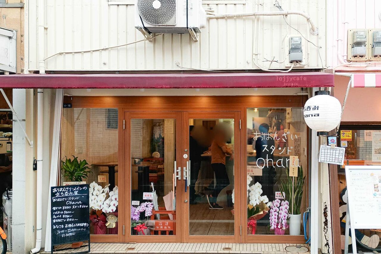 旭区】大阪メトロ千林大宮駅ちかくに「おばんざいスタンド Ohana」が