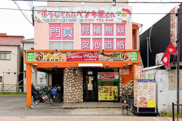 門真市島頭 ソフィアマハル