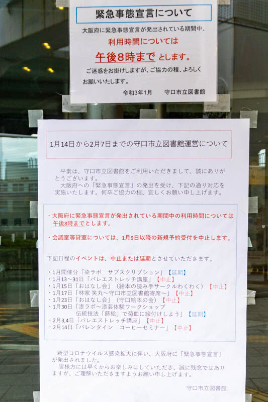 守口市立図書館2101275