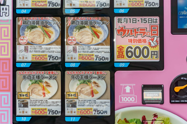 ラーメン自販機_220713-6