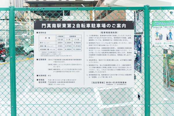 駐輪場20240702-24070217