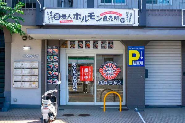 ホルモン1