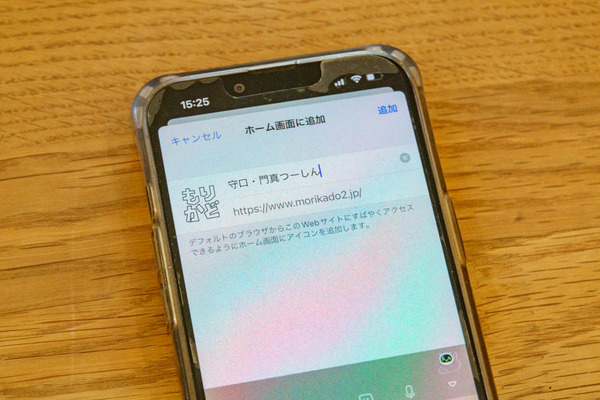 ライブドア-6