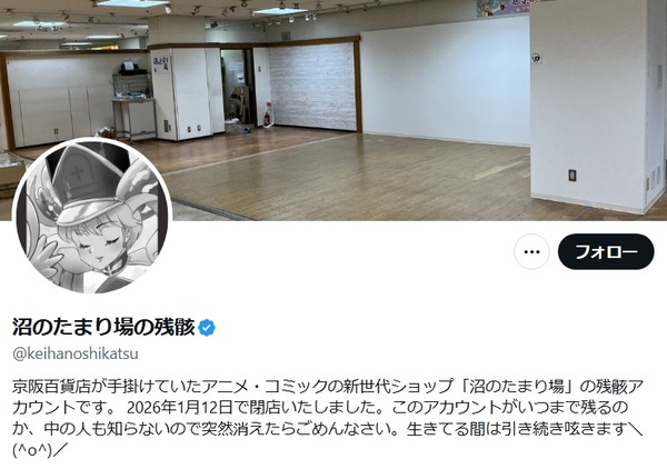 スクリーンショット_28-1-2026_01527_x.com