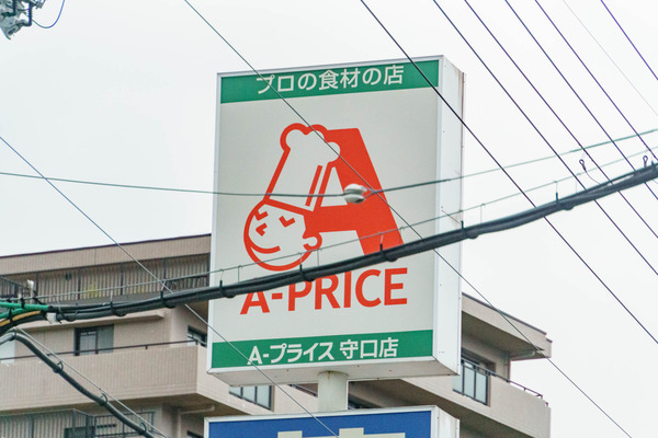 Aプライス-2