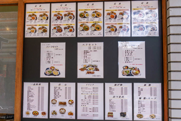 中華料理 誠華(小)2104194
