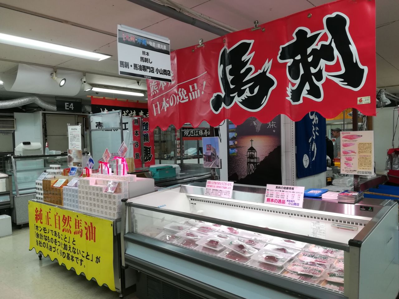 岡山天満屋 九州 沖縄の物産と観光展 馬刺し 馬油 馬串の小山商店 催事情報 岡山天満屋 九州 沖縄の物産と観光展 馬刺し 馬油 馬串の小山商店 催事情報
