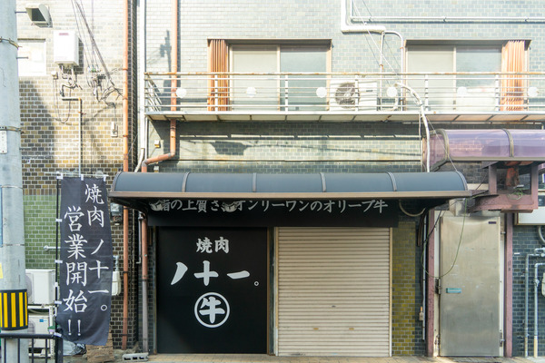 ノ十一-2202032