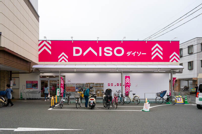 旧170号線ぞい中垣内にダイソーができてる 大東つーしん