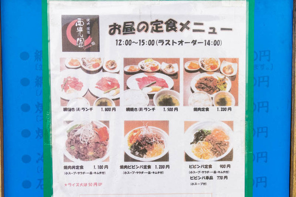 yakiniku-2110272-2