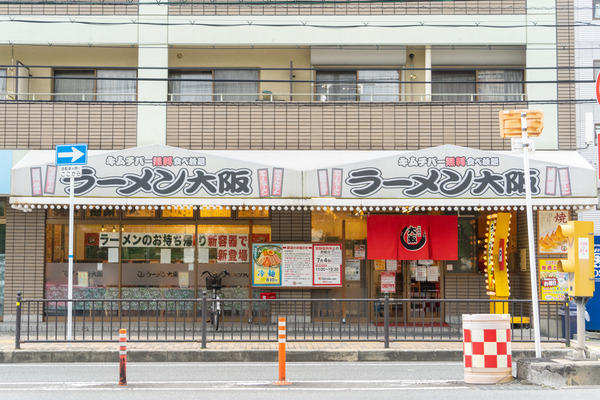 ラーメン大阪-2106304