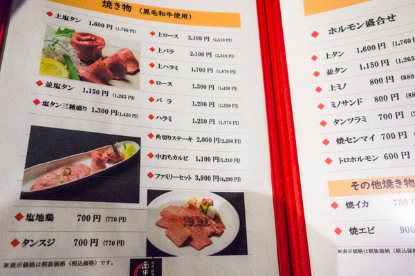 yakiniku-2110277