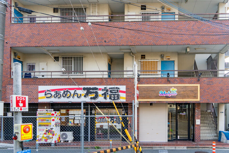 野崎駅ちかくにつくってるクレープ店 Mahalo Crepe House のオープン日は6月25日 大東つーしん 野崎駅ちかくにつくってるクレープ店 Mahalo Crepe House のオープン日は6月25日 大東つーしん