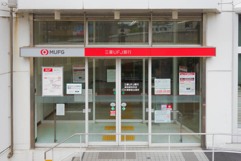 住道の三菱ufj銀行のatmコーナーが営業終了してる オペラパークへ移転 大東つーしん