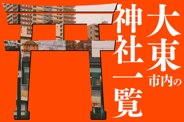 神社まとめ