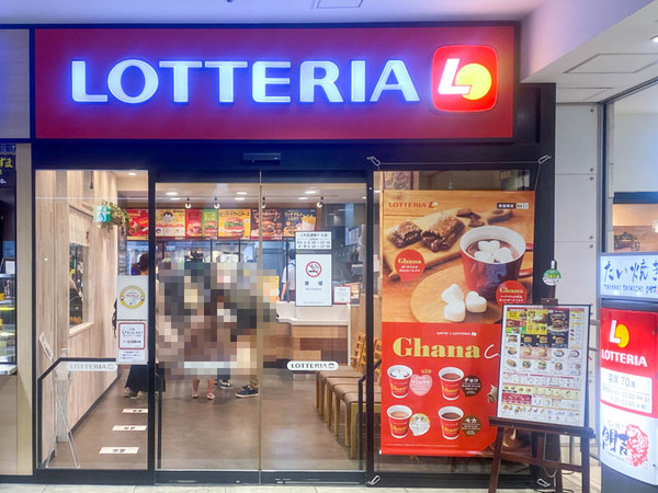 lotte-2112195
