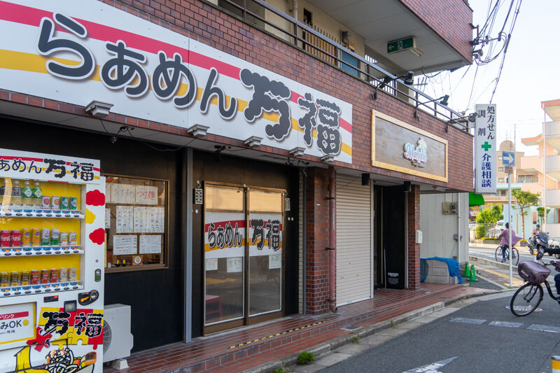 野崎駅ちかくにつくってるクレープ店「Mahalo Crepe House」のオープン 
