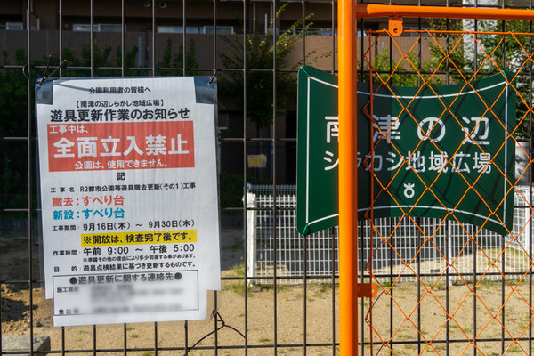 シラカシ地域広場-2109213