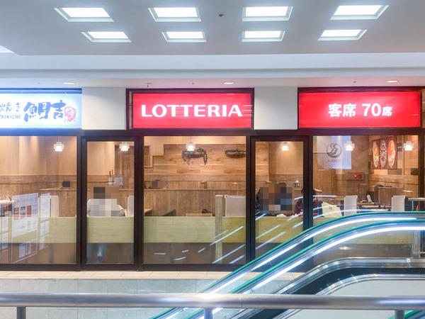 lotte-2112192