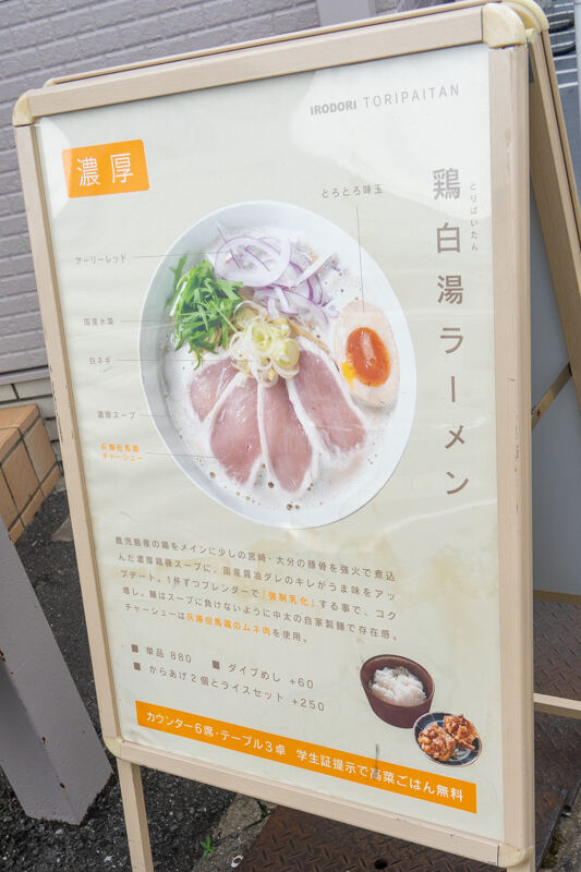 いろどり-21092810