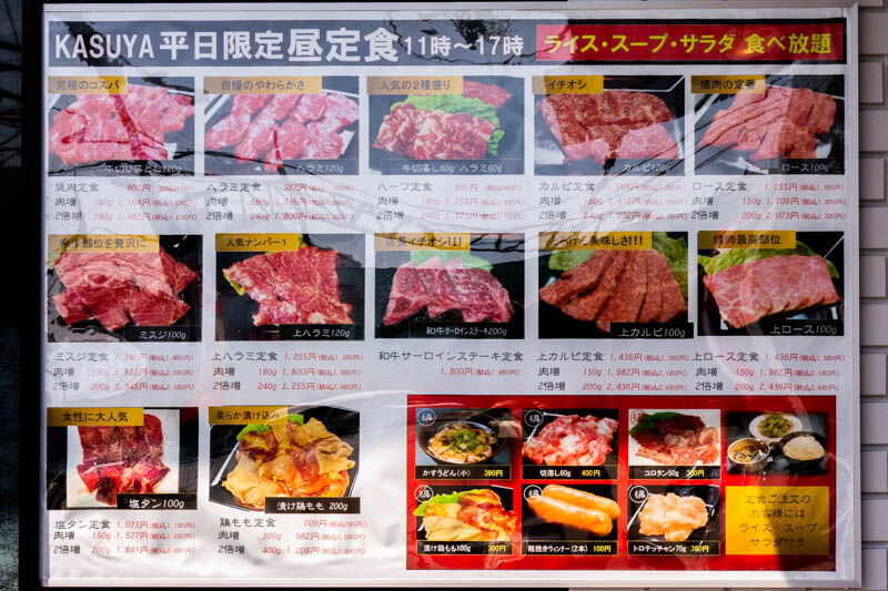 府道168号線ぞい東大阪に焼肉 かすうどんの専門店 Kasuya ができてる 大東つーしん 府道168号線ぞい東大阪に焼肉 かすうどんの専門店 Kasuya ができてる 大東つーしん