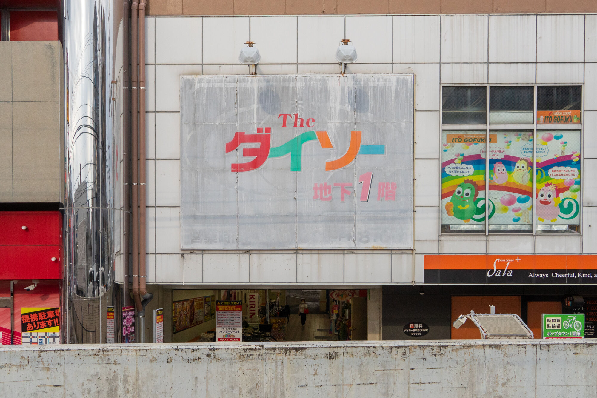 大東市内のダイソーで唯一 大型店 に分類されるダイソーはどこ だいとうクイズ 大東つーしん 大東市内のダイソーで唯一 大型店 に分類されるダイソーはどこ だいとうクイズ 大東つーしん