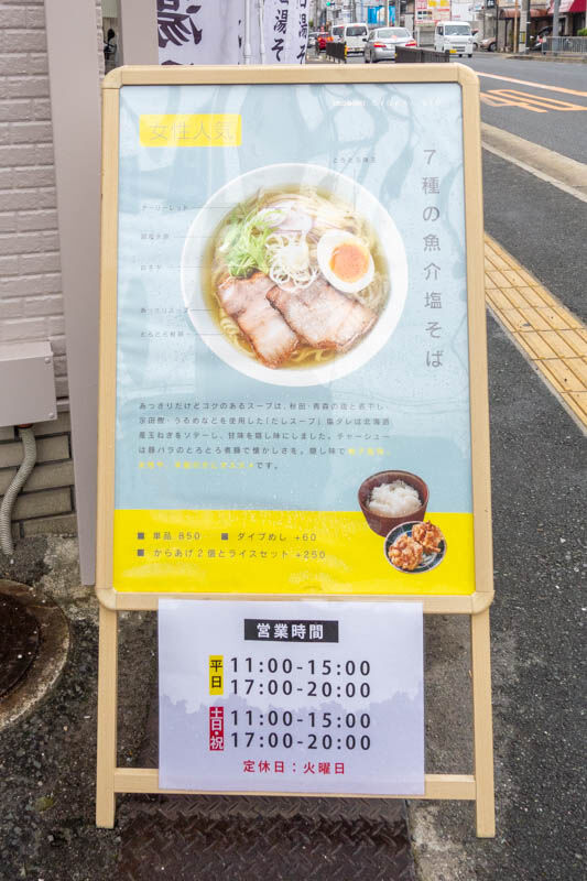 ラーメンいろどり-1201013