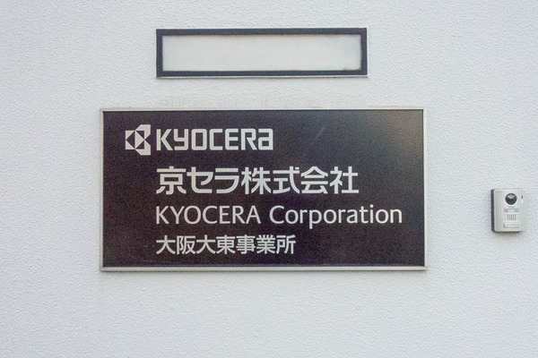 kyosera-2111293