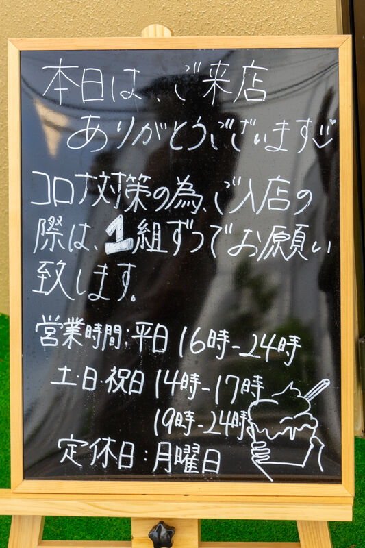 二丁目のアイス屋さん-2108195