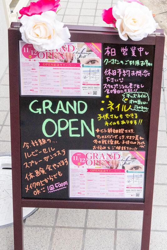 アルカンジュベル-2112082