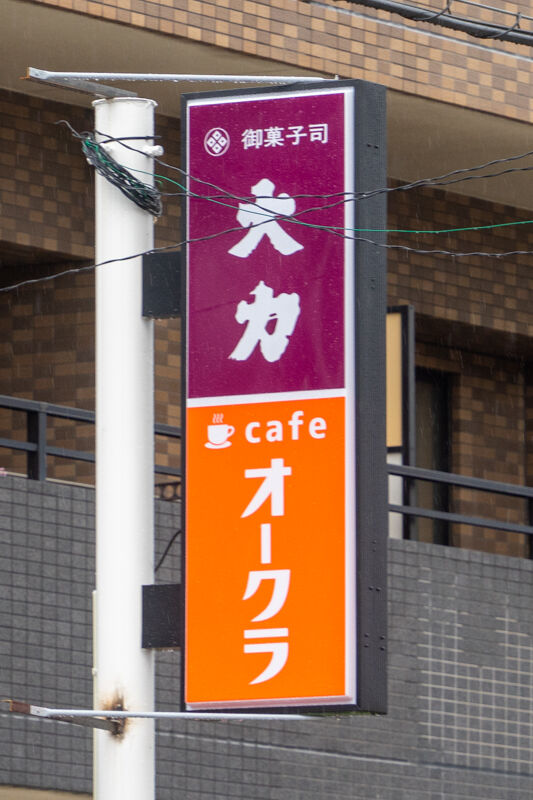 大力-2108206