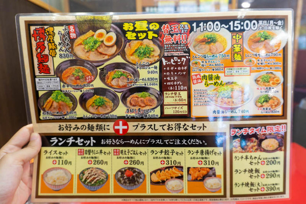 ラーメンふくちぁん-210716112455