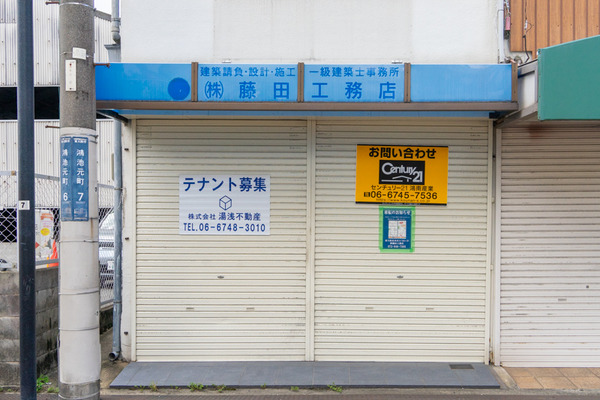 藤田工務店-2109063