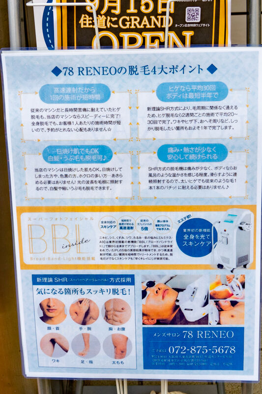 メンズサロン-2109166