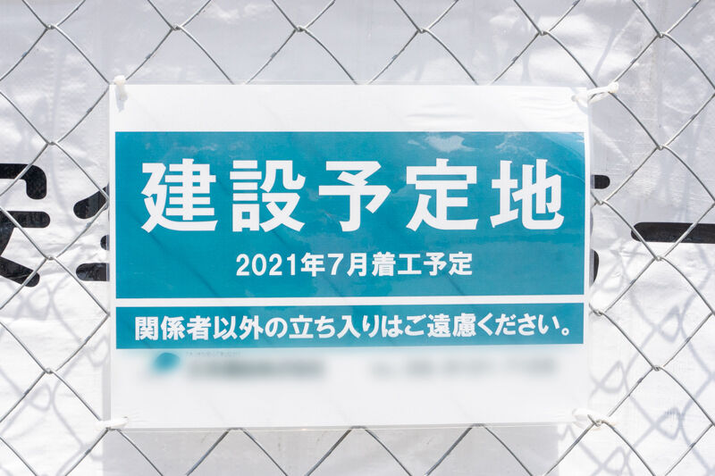 御領のパチンコ店 スーパーコスモ があったところに何かできるみたい 7月着工予定 大東つーしん